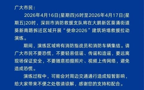 紧急提醒：不要恐慌！远离现场！