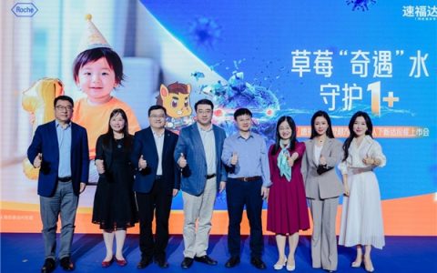 速福达®儿童剂型扩龄至1岁+，开启流感精准治疗新时代 全程单次口服，破解儿童“喂药难”