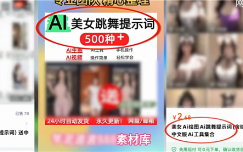 央视曝光AI涉黄漏洞频发：几句话就可手搓让自己满意的大尺度视频