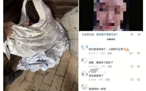 全网心疼流浪女 结果是剧本！3人虚假摆拍“深山救助流浪女”被查
