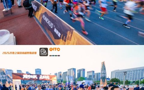 “好运山东”2026齐鲁之巅济南越野挑战赛鸣枪，以赛为基筑就济南文体旅融合新画卷