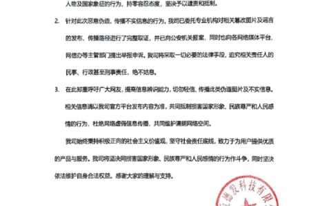 漫步者辟谣涉嫌污损伟人形象图片：被人恶意篡改 已报案