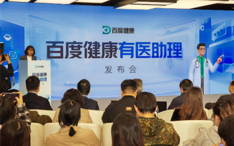 医生版“龙虾”来了！百度健康有医助理实现查做一体