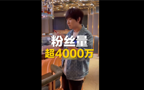 坐拥4000万粉丝的男网红翻车！白冰偷税超900万元被查 本人公开回应