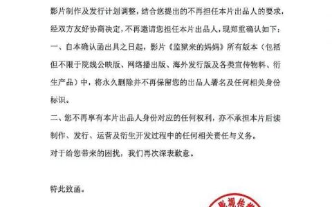 汪涵道歉