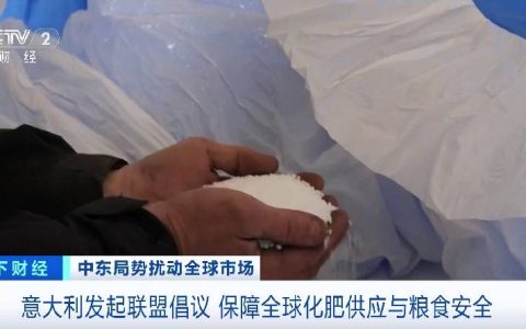 中东冲突影响扩散！农业生产必需物资，价格飙涨