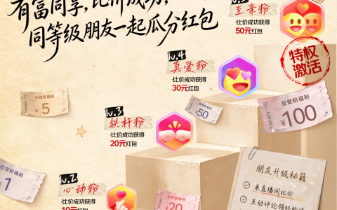 京东服饰美妆直播间开启连麦比价 成功即送至高500元京豆