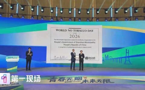 深圳：2030年前要减少25万“烟民”