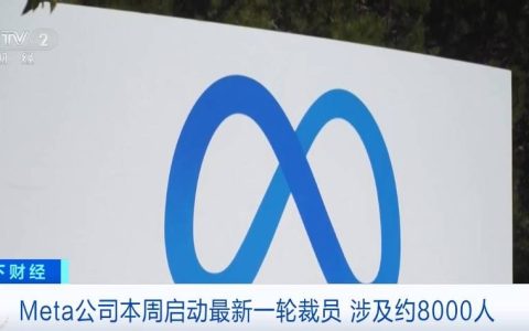国际巨头被曝：裁员约8000人