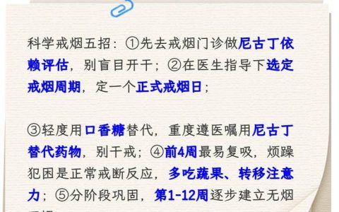 科学五招助戒烟，无需“硬扛”有妙方！