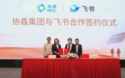 全球绿色能源龙头协鑫集团牵手飞书：将孵化超 100 个 AI 应用场景