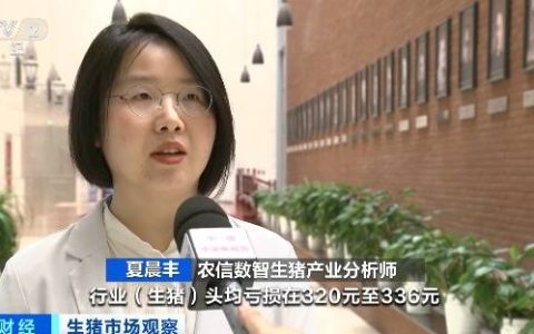 降降降！猪价跌至近10年低位！什么情况？