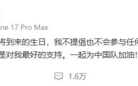 王楚钦：不提倡也不参与任何形式生日应援，多关注比赛就是最好的支持