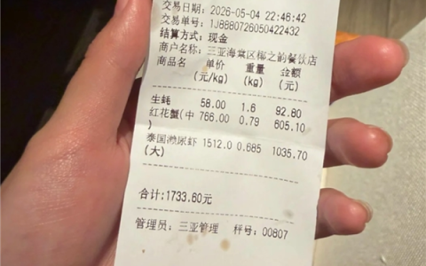 4只皮皮虾1035元 涉事店停业店主去世 从业者：海鲜先称重再确认价格