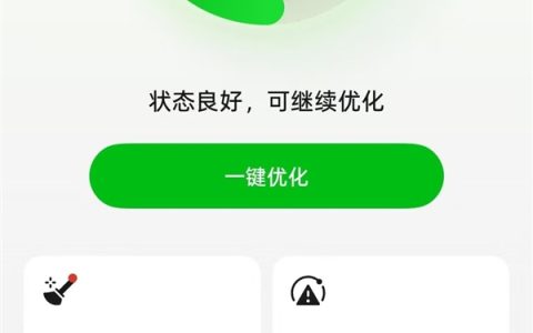 老手机越用越卡：4招让你的老手机复活
