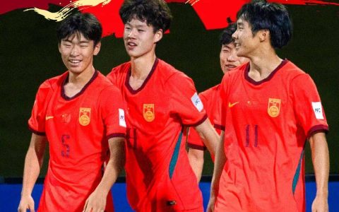 挺进决赛！U17国足将与日本队争冠！