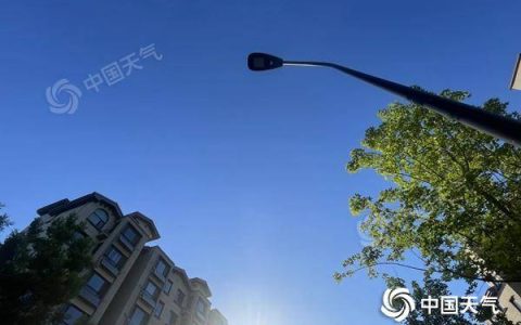 未来三天北京晴天为主气温炎热不下线 最高气温可达34℃
