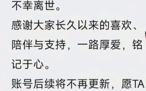日饮3瓶白酒网红离世！喝到手抖 出现幻觉哭喊爹娘