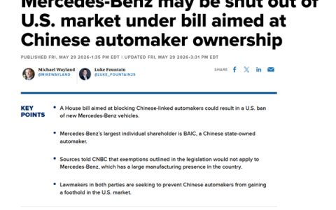 因北汽、吉利两家中国车企持股近20% 奔驰或会被“赶出”美国