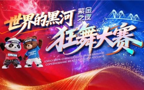 “舞力”集结！夏日舞动盛宴即将启幕