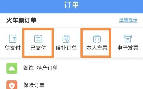 带娃出行怎么购票乘车？攻略来了！