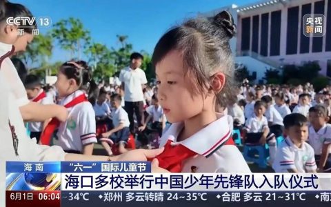 仪式感、科技感满满 解锁“六一”的花样新玩法