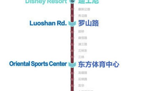 上海地铁迪士尼站暑假开行加班车