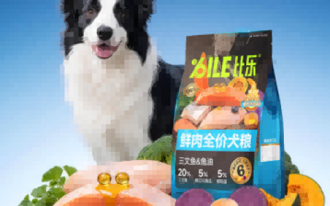 深度测评比乐狗粮三文鱼鱼油美毛款，低敏+美毛一步到位