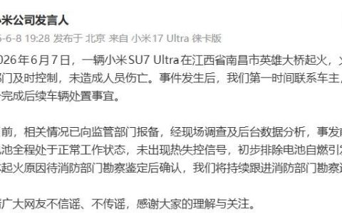 小米发布情况说明