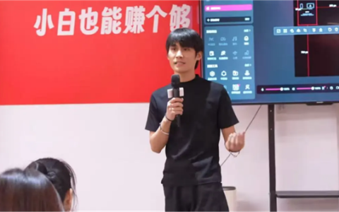 三只羊开卖线下课：大杨哥现身分享短视频经验 三天两晚收费1980元