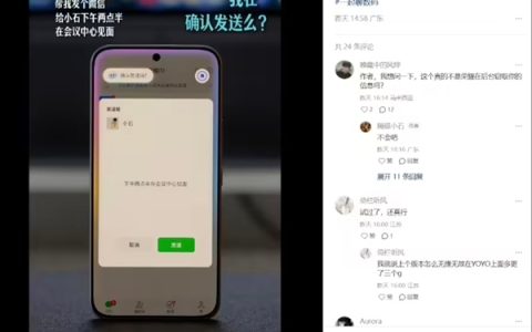 微信正与手机厂商合作推出A2A助手：可语音发消息、视频通话
