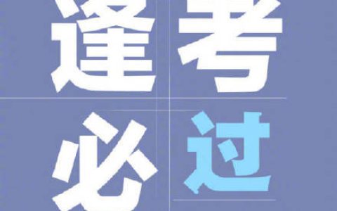 2026年上半年中小学教师资格考试面试结果，今起可查询