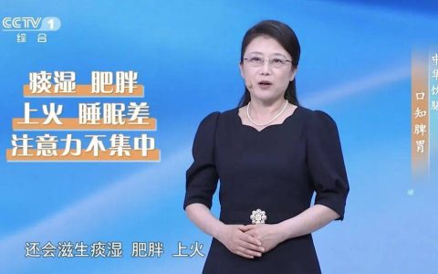 脾胃不好百病生！嘴里出现这4种味道要小心了，可能是你的身体在“求救”