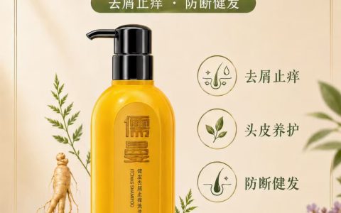 去屑止痒洗发水哪个牌子好？618哪款好用？十大去屑效果最好洗发水推荐： 2026好用的去屑止痒洗发水第一名