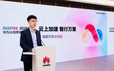 华为云智能驾驶云解决方案正式发布