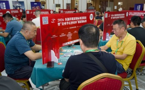 智汇花都 2026恒源祥掼蛋锦标赛洛阳站落幕
