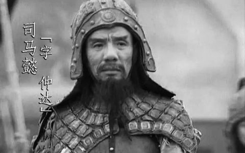 94版《三国演义》司马懿饰演者魏宗万去世 享年89岁