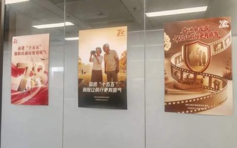 “十五五”启航，保险添底气——光大永明人寿积极开展7.8公众宣传日系列活动