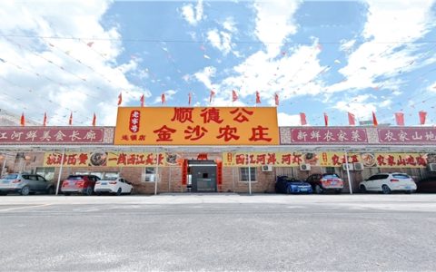 《发现地道》探访顺德公金沙农庄：西江边上的笼蒸河鲜，藏着地道岭南味