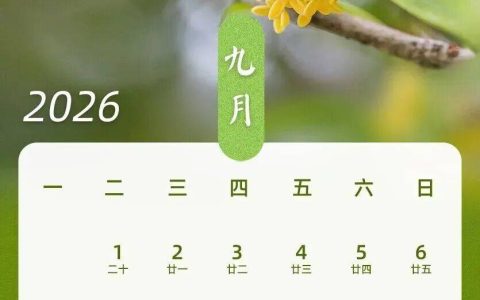 “请3天休13天”，中秋国庆超长假期来了