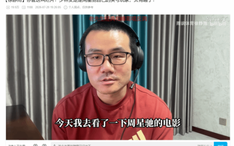 徐静雨盛赞《功夫女足》！周星驰自己的头号玩家