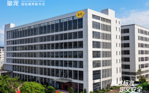 超越标准・定义安全｜皇宠创新智控工厂正式投产