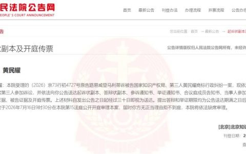 明日开庭！LV为何屡次起诉国家知识产权局？