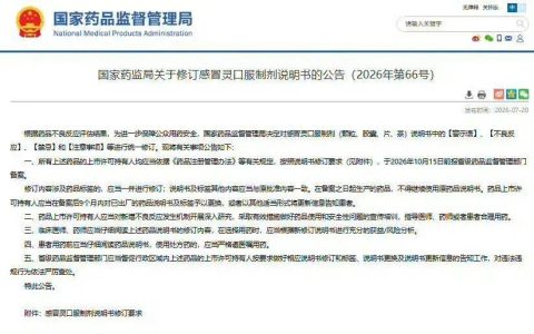 新规！吃完这种常见药不能开车！