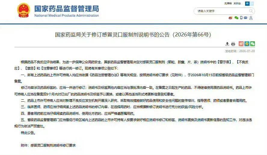 新规！吃完这种常见药不能开车！
