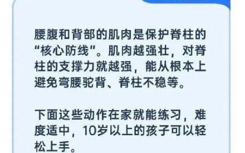 孩子站不直、坐不正、写作业弓成一团？做这些动作纠正还来得及→